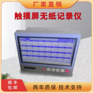 定制无纸记录仪多路多通道RS485总线数据采集温度湿度流量电压 流