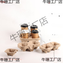 外带纸浆杯托底托加厚饮料外带单双四杯纸质托外卖打包纸杯托拖
