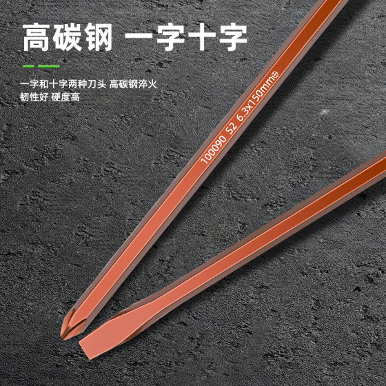 Tuosen screwdriver cross screwdriver flat-mouth plum screwdriver tapping manual tool screwdriver