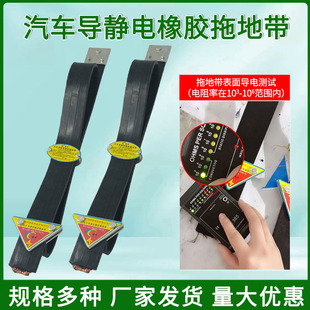 in stock new national standard oil tank car electrostatic rubber mopping belt truck a row of copper wire thickened wear-resistant mopping belt