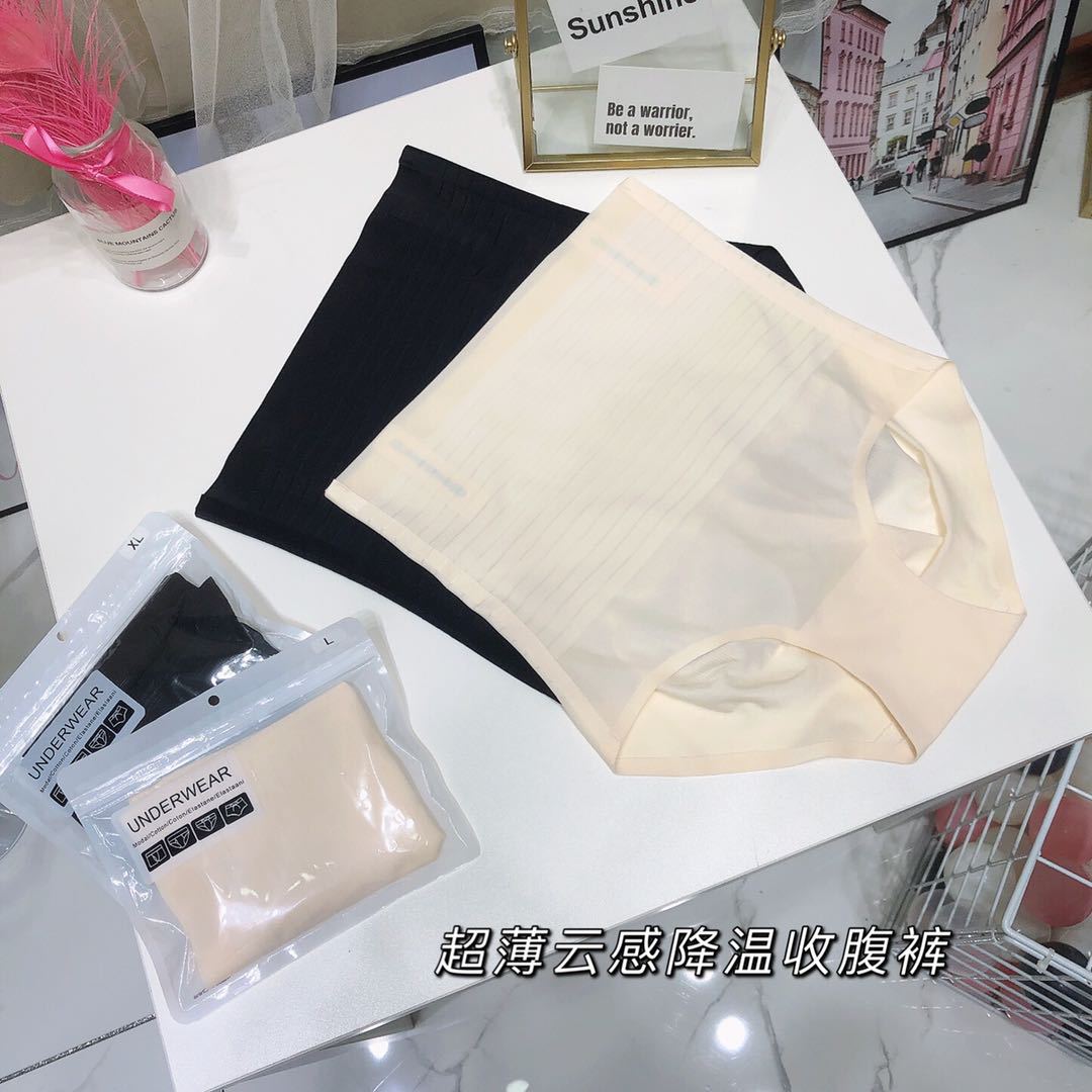 雲感收腹褲強效塑身內褲塑型無痕冰絲三角褲大碼女士內褲夏季薄款