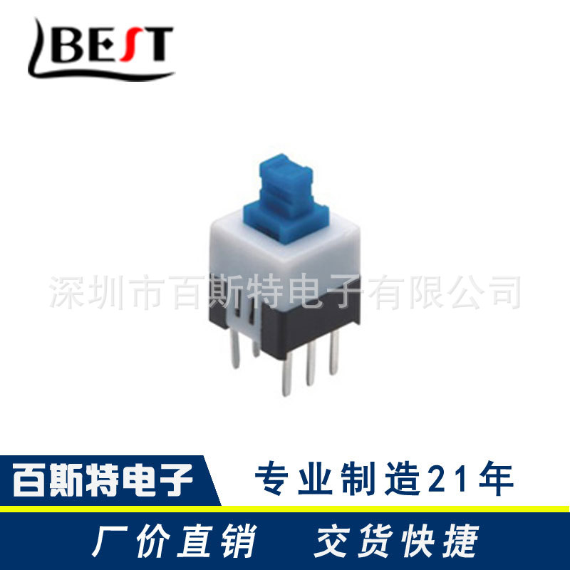 供应按键开关7*7 自锁开关5.8*5.8  8*8 玩具按键开关PS-22E