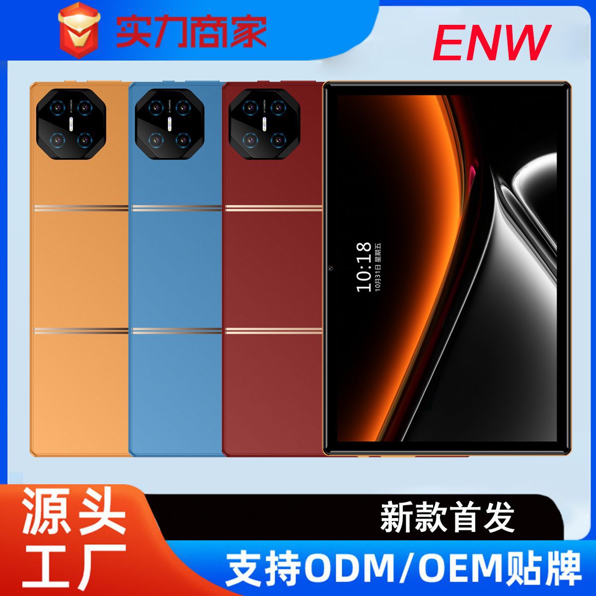 2026新款平板电脑5G全网通WIFI跨境专供