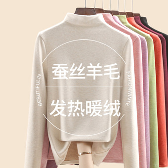 含蚕丝羊毛暖绒打底衫女半高领2025新款加绒保暖加厚秋冬内搭洋气