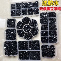 手工diy立体眼珠编织玩偶平底黑色眼睛毛绒娃娃玩具动物眼球配件