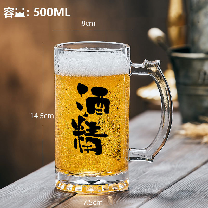 생맥주컵[알코올]