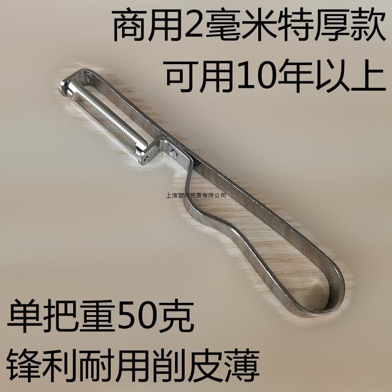 極厚ステンレス皮むきナイフ、ジャガイモ皮むき器、フルーツ皮むき器、皮むきナイフ、業務用皮むきナイフ|undefined