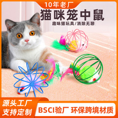 籠の中のネズミの猫のおもちゃのカラーシミュレーションの羽のしっぽは猫を笑わせます。
