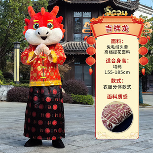 Year of the Dragon Cartoon Doll Costume Zodiac Dragon God of Wealth Event Performance Annual Party Dragon Mascot New Year Dragon Doll Costume