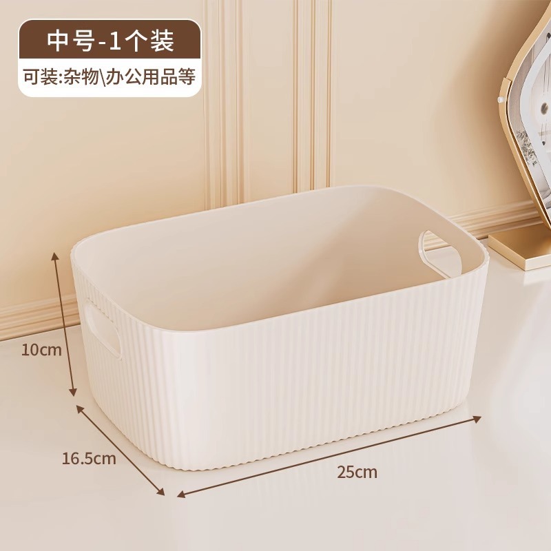 桌面收纳盒化妆品杂物零食玩具整理篮长方形储物筐置物盒收纳箱子|undefined