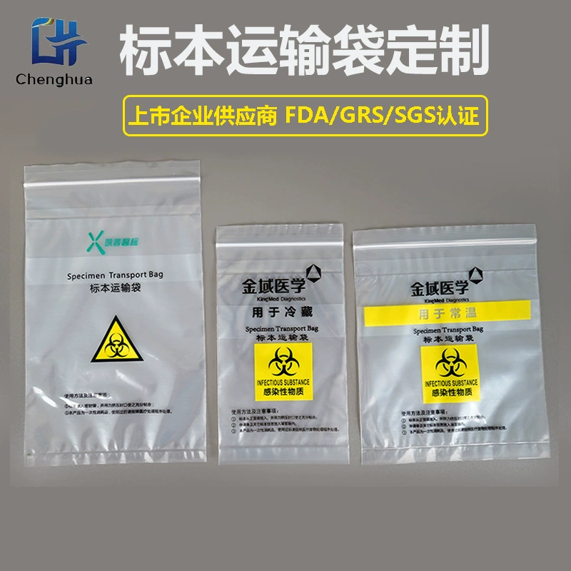 Пользовательские медицинские образцы мешки для обнаружения образцов pe запечатанная сумка Медицинская патологическая сумка биобезопасная сумка мешок лекарственный мешок производитель
