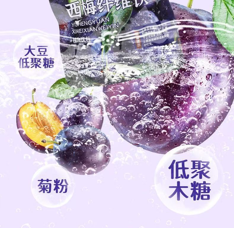 Prebiotic Prune Fiber Fruit Drink 120ml Pouch Ready to Drink Plant Beverage in use