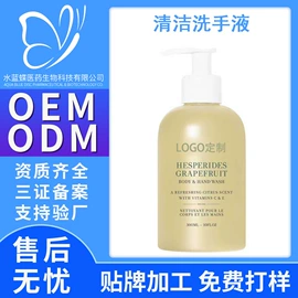 洗发水;沐浴液沐浴露;洗手液