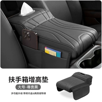Elbow Support Pad, Storage Box, Armrest box - armrest-box-mat-without-cup-holder-noble-black
