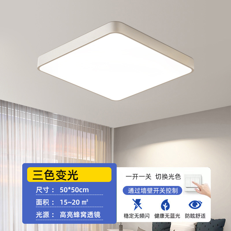 Fiber yuanfang 50*50cm36w three-color dimming