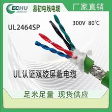 �׳�UL�J�C�p�g������|UL2464SP4-8��0.22-0.34ƽ��22AWG24AWG
