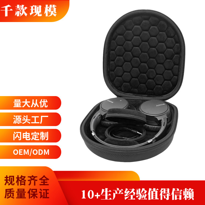 适用于索尼WHBOSEJBL头戴式耳机收纳包装EVA包防摔抗压耳机盒便携