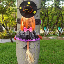 现货万圣节挂树女巫装饰撞树女巫抱树女巫派对女巫摆件爬树女巫