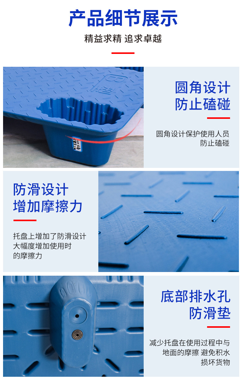 吹九脚塑托盘详情页_06