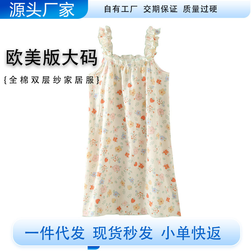 Summer Pure Cotton Double-Layer Gauze Home Wear Two-Piece Set, Printed Plus-Size Women's Pajamas, Cross-Border Popular Cotton Gauze Set Summer Pure Cotton Double-Layer Gauze Home Wear Two-Piece Set, Printed Plus-Size Women's Pajamas, Cross-Border Popular Cotton Gauze Set