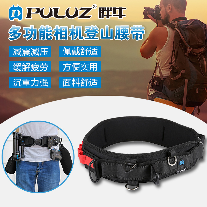 Puluz Fat Cow Multifunctional Photography Belt Mountaineering Cycling Waist Bag Slr Digital Camera Fixed Quick Release Belt