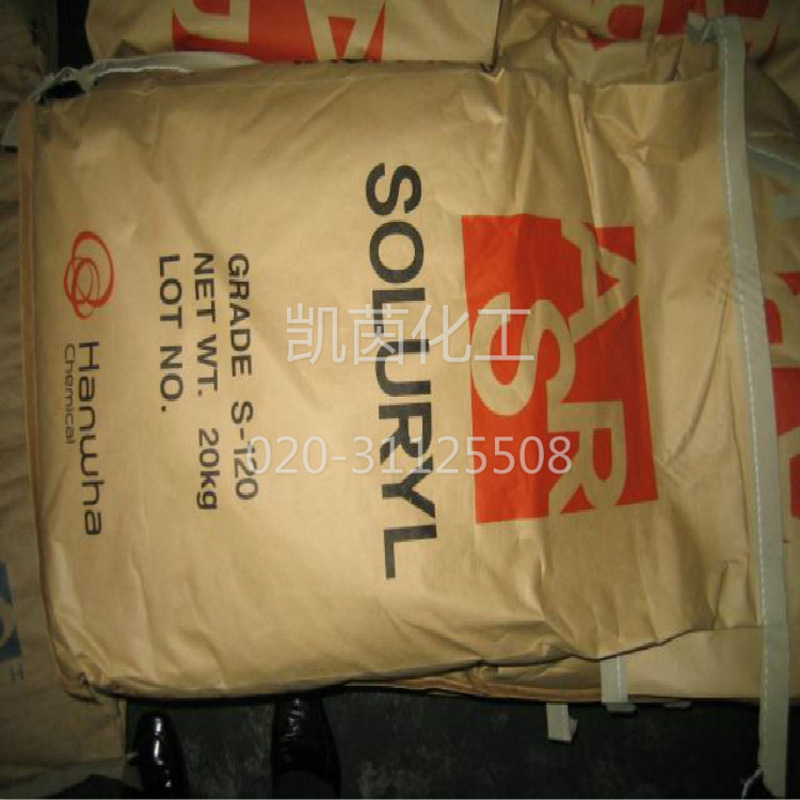 韩华水性丙烯酸树脂Soluryl-20 s-20  热售水溶性