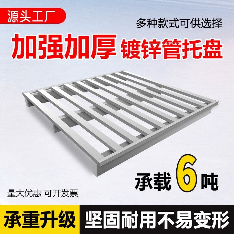 叉车铁托盘物流周转仓储重型工业钢制金属铁托盘地牛卡板川字栈板