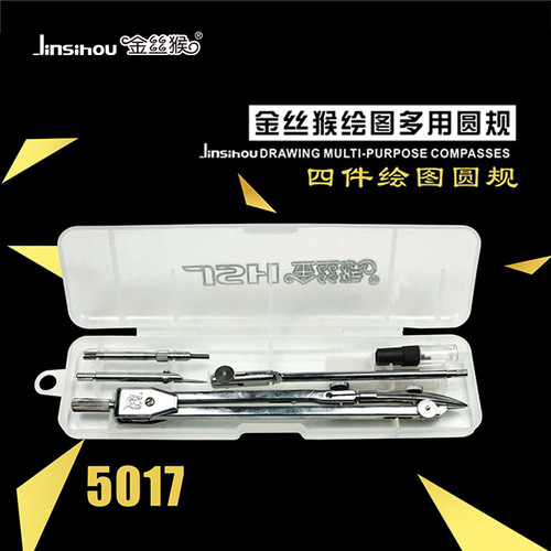 Golden monkey metal compass set with duckbill pen multifunctional junior high school student exam drawing and drawing professional draftsman