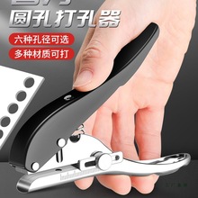 打孔器小型打孔机圆环孔活页本打洞器pvc厚纸张打眼器重型手动文