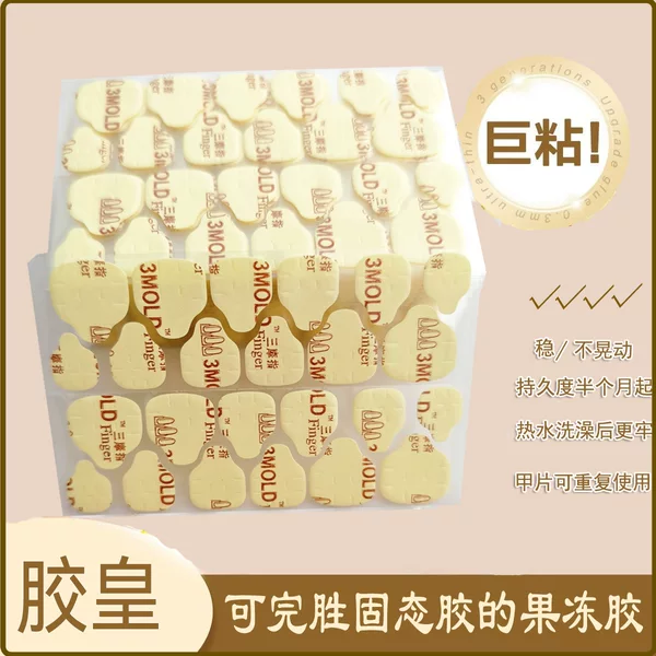 Glue King Jelly Glue Wear Armor Kit Strong Sticky Super Sticky Waterproof Ultra-thin Nail Stickers Five-piece Set Four-piece Set Wholesale