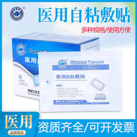 三木天使无菌敷贴医用贴敷敷料创可贴创口贴防水纱布大号术后伤口