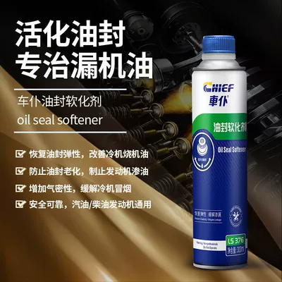 Motor gasoline additive – Engine Oil Additive - car-oil-seal-softener-300ml-1-bottle-when-changing-the-engine-oil-add-the-above-products-first-and-then-add-new-engine-oil-for-better-results