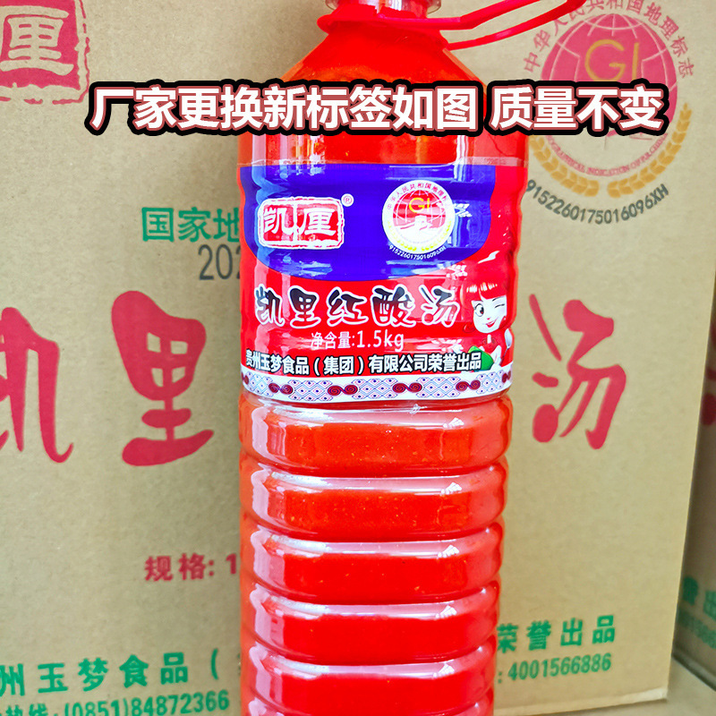 凱里玉夢紅酸湯鍋底料酸湯魚調味料貴州特産トマト金湯肥牛酸湯家庭用|undefined