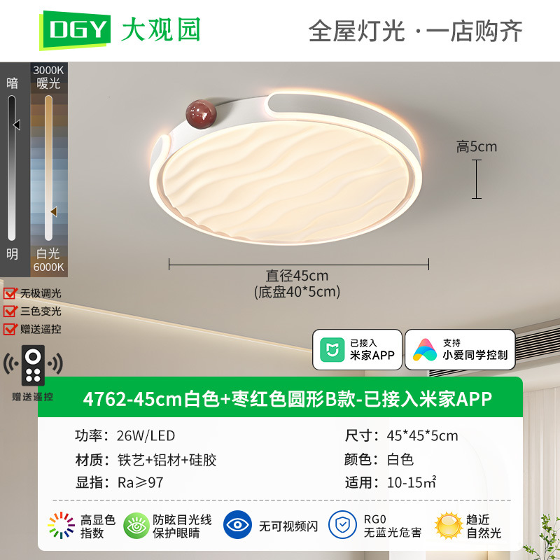 Luz de techo de la sala de estar nórdica nueva atmósfera de la sala de estar lámpara principal protector de ojos led luminaria creativa de alta luz Zhongshan 357L