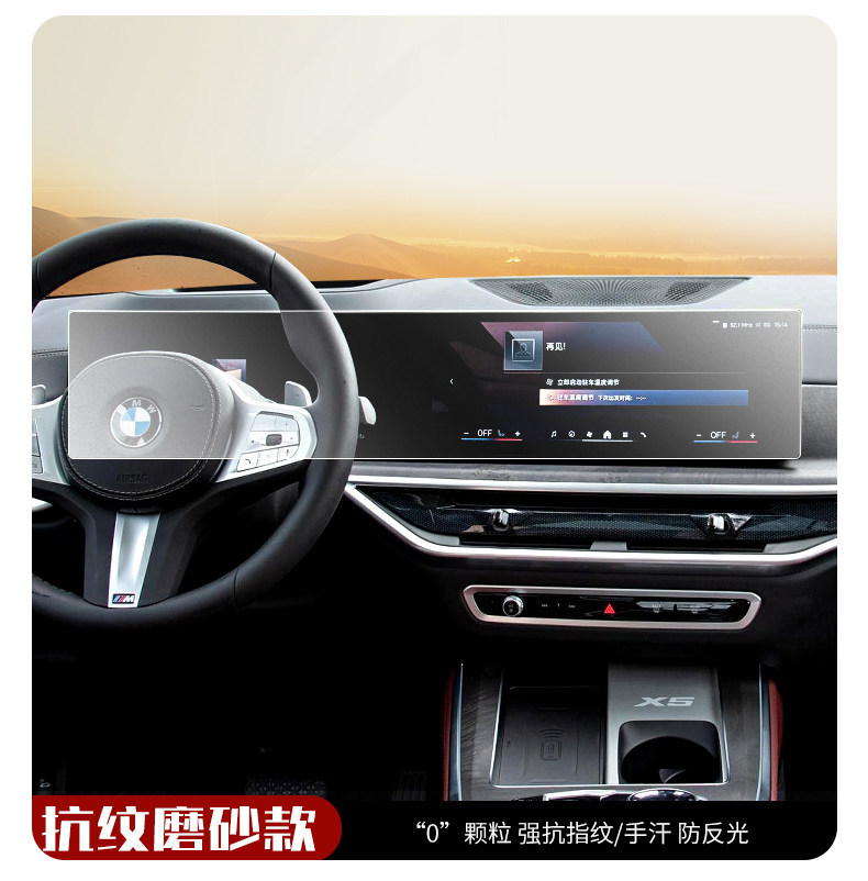 Suitable for 23-26 model new BMW X5 display screen tempered film x5L central control navigation protective film car accessories