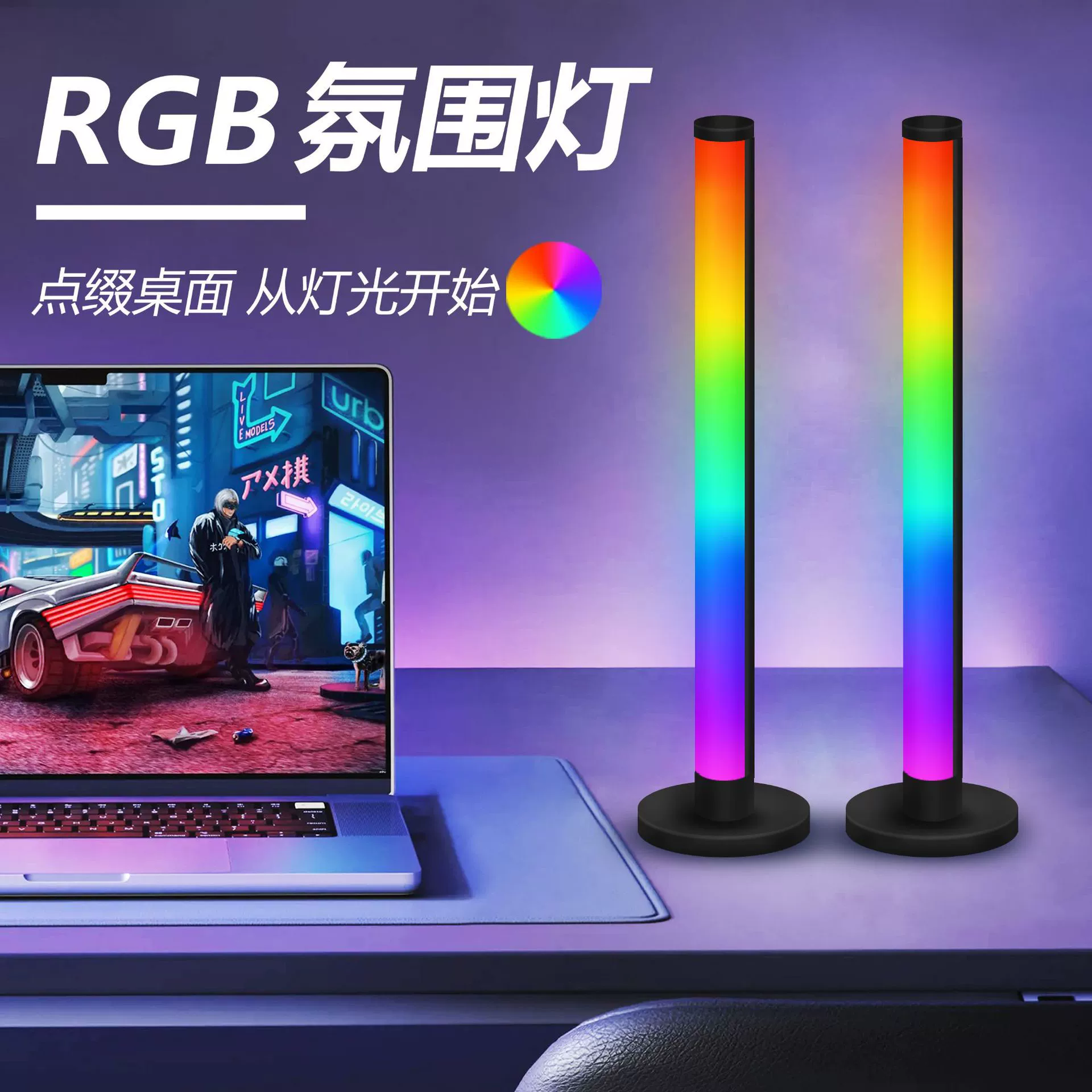 RGB настольный атмосферный светильник, 5Вт, голосовое управление, лампа с музыкой и ритмом, один/два источника 180/360°