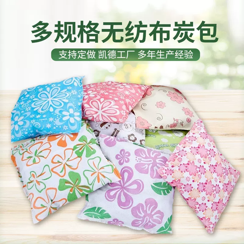 竹炭厂家印花无纺布车家用竹炭包500g活性炭去甲醛炭包去异味碳包