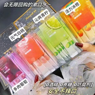 [Tik Tok Hot Style] Mouthwash 20 Packs, Fruity Flavor, Removes Bad Breath, Whitens Yellow Teeth, Student Party Kissing Artifact, Portable
