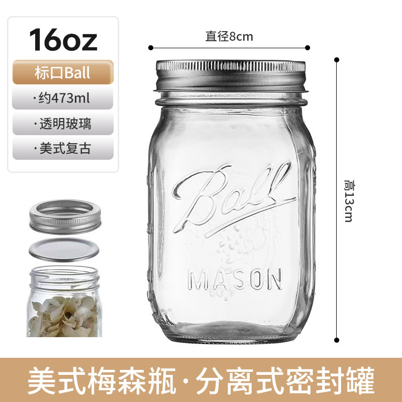 16oz标口ball-约473ml*分体盖;透明