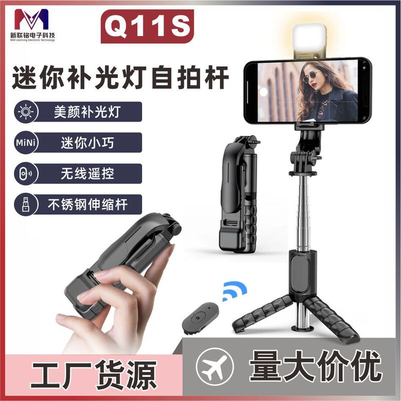 Q11S/Q10S Mini Bluetooth Selfie Stick with Fill Light, Desktop Live Streaming Tripod, Portable Shooting Stand for Vertical Shooting