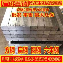 冷拉方钢扁钢圆钢六角棒A3实心型钢型材45#平键方销Q235扁铁光圆