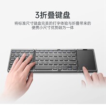 B089T触摸板三折叠键盘蓝牙无线IOS安卓平板手机礼品触控板批发