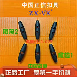 厂家现货塑料单双孔橄榄扣绳扣户外帐篷配件束衣扣蚊帐扣调节扣