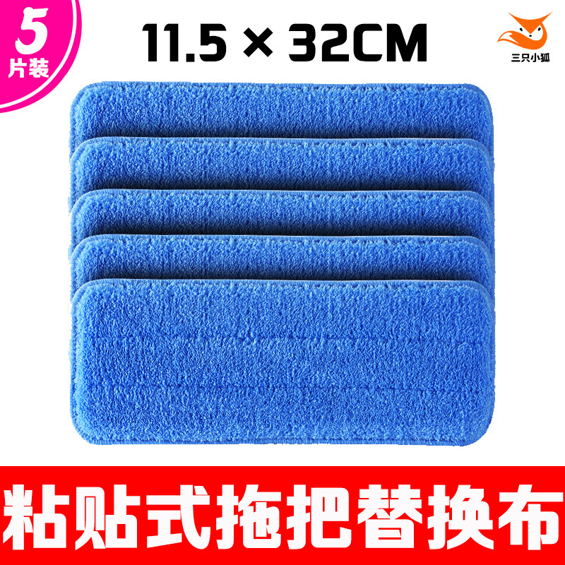 Adhesive Flat Mop Replacement Cloth for Lazy People Hand-washing Hug-type Cloth Head Spray Dust Push Cloth Wooden Floor Mop