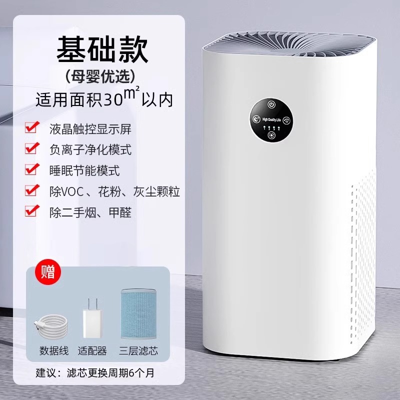 Purificador de aire de iones negativos de envío gratuito para el hogar eliminación de formaldehído filtro de pelo de gato polvo en el dormitorio de humo humo limpio