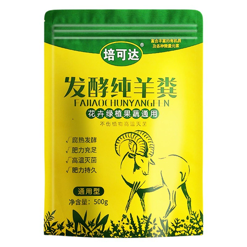 Овечий навоз Ферментированное органическое удобрение Специальное для цветов Удобрение из овечьего навоза Куриный помет Органическое удобрение Горшечное растение Универсальное овощное фруктовое дерево