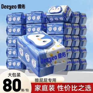 Deyou Wet Toilet Paper Independent Large Bag with Cover Thickened Hygienic Wipes Pregnant and Infant Can Be Used for Family Affordable Pack Can Flush the Toilet