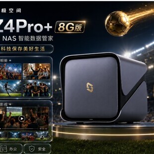 ˽���Z4Pro+ 8G���ıPλNAS�W�j�惦��ͥ녷�������������ҊԔ��