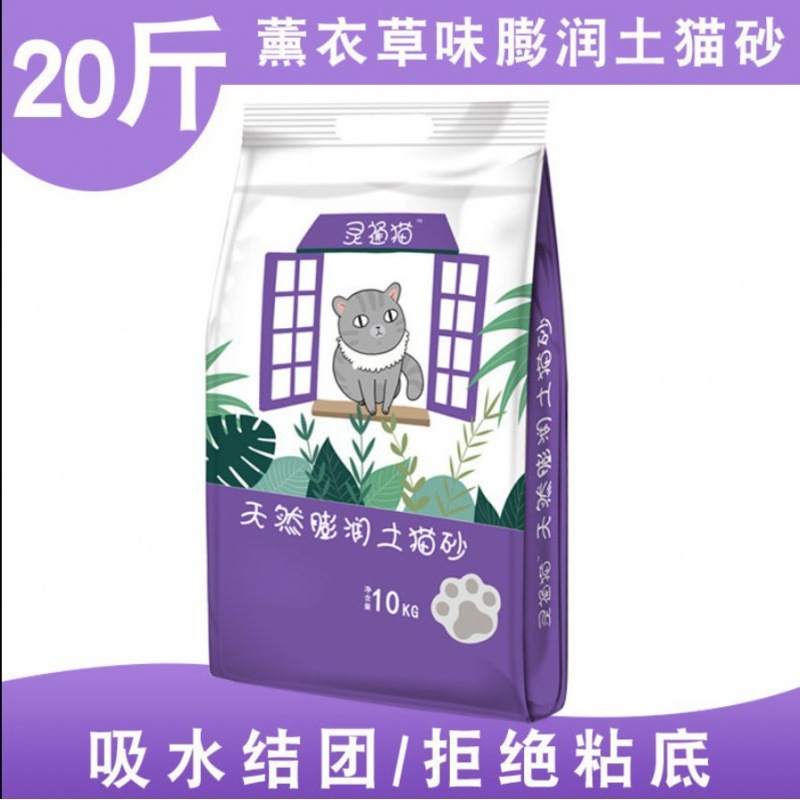 送料無料 猫砂 ジャージー ベントナイト ラベンダー 卸売 消臭猫砂 ジャージー 猫用品を自宅までお届けします|undefined