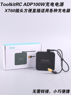 ToolkitRC 20V  ADP100��ģ������Դ�m����T6 M8 M6Dͨ���Դ